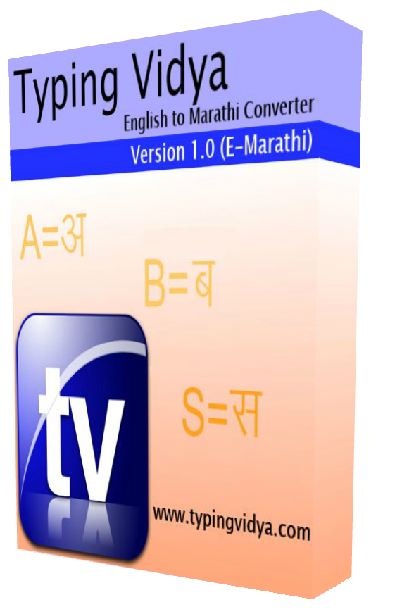 Marathi Typing Software