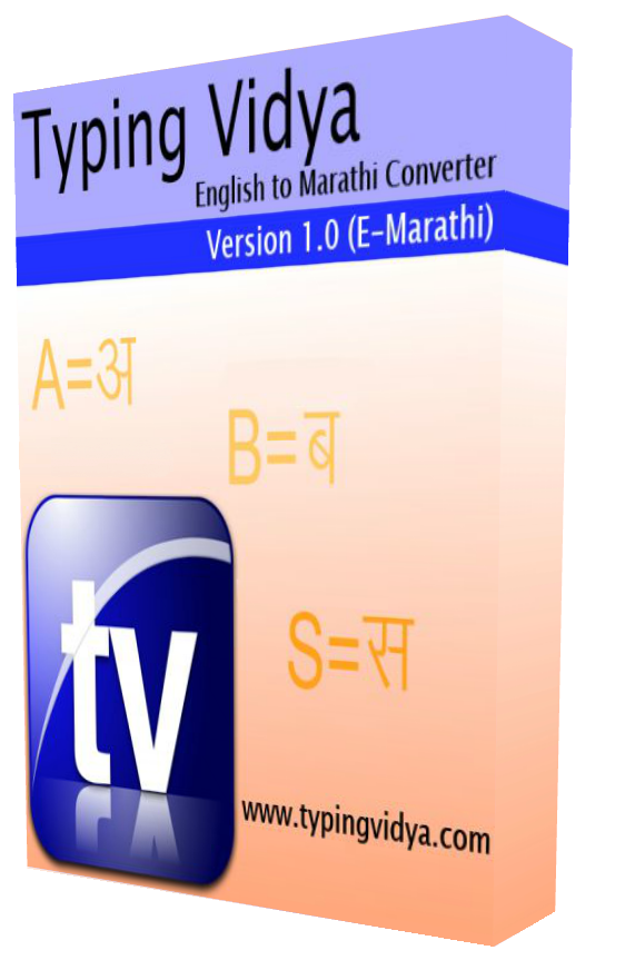 Marathi typewriter software