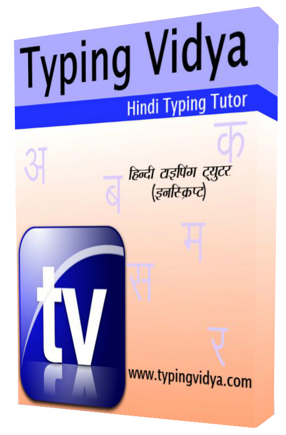 typing practice book in hindi