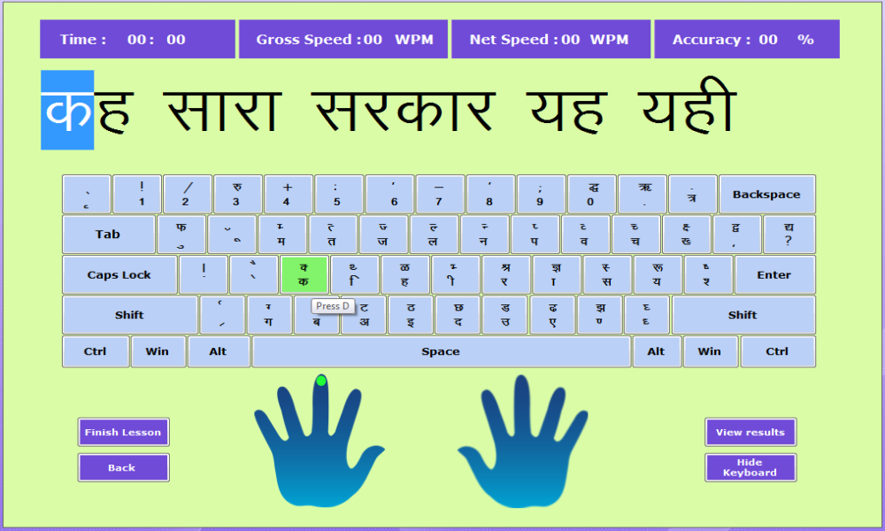 hindi typing test hindi typing test