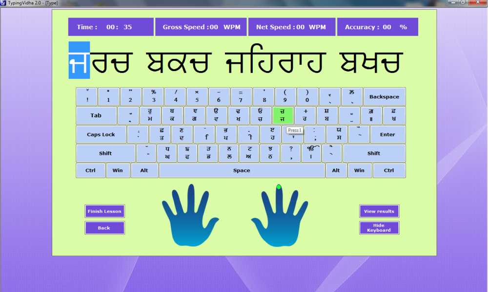 online punjabi typing test in asees font online punjabi typing test in asees font