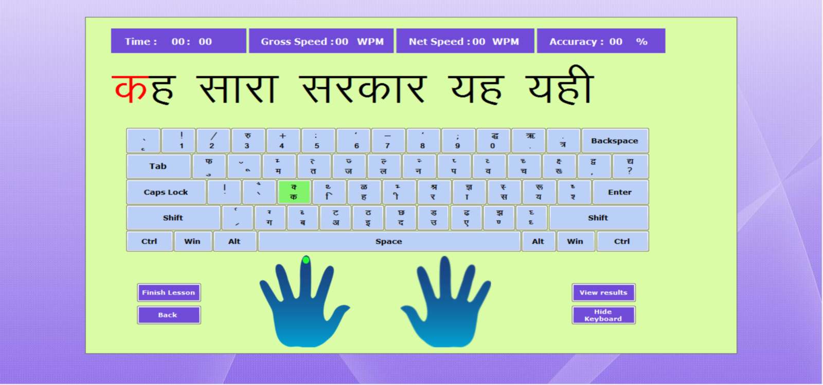 english to hindi typing word